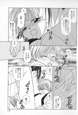 Page 117 of Boys Shop