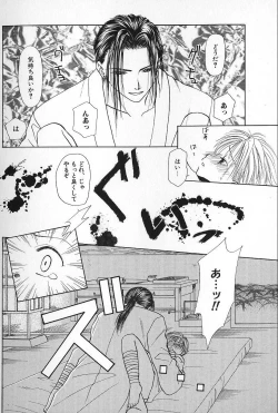 Page 118 of Boys Shop