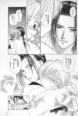 Page 127 of Boys Shop