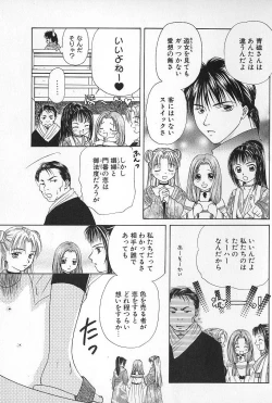 Page 133 of Boys Shop