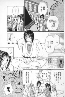 Page 139 of Boys Shop