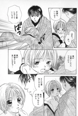 Page 145 of Boys Shop