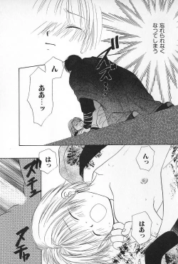 Page 149 of Boys Shop