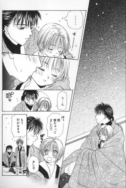 Page 152 of Boys Shop