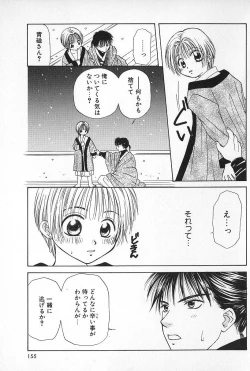 Page 153 of Boys Shop