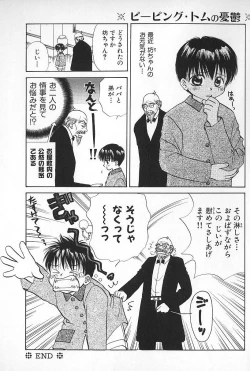 Page 159 of Boys Shop