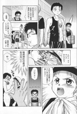 Page 20 of Boys Shop