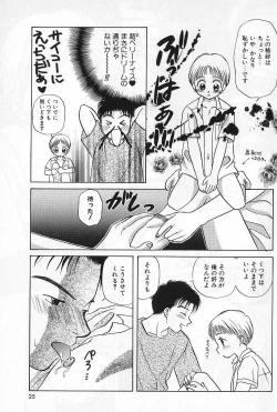 Page 25 of Boys Shop