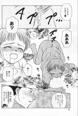 Page 32 of Boys Shop