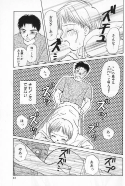 Page 33 of Boys Shop