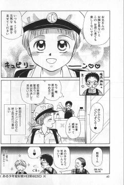 Page 40 of Boys Shop