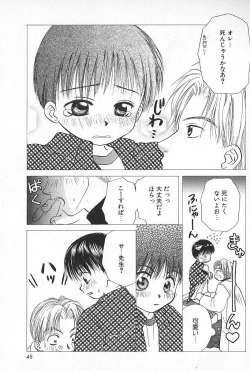 Page 45 of Boys Shop