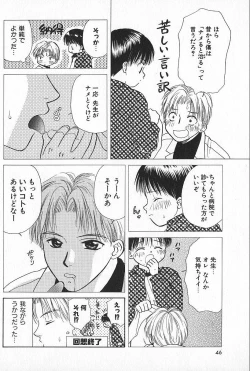 Page 46 of Boys Shop