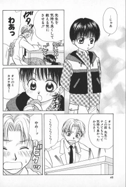 Page 48 of Boys Shop