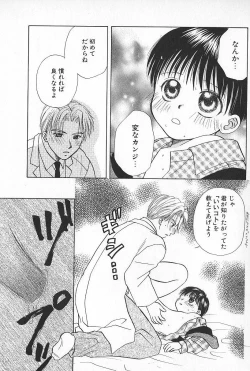 Page 53 of Boys Shop