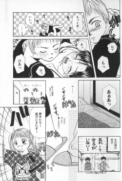 Page 71 of Boys Shop