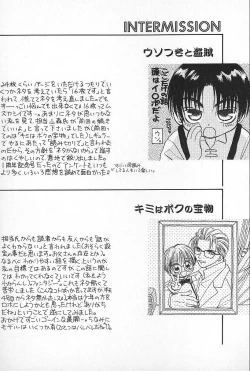 Page 74 of Boys Shop