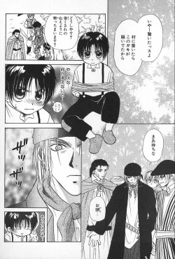 Page 81 of Boys Shop