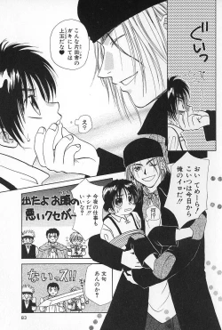 Page 82 of Boys Shop