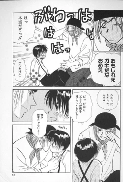 Page 84 of Boys Shop