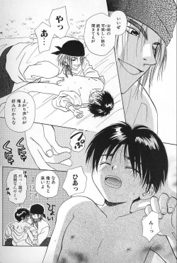 Page 87 of Boys Shop