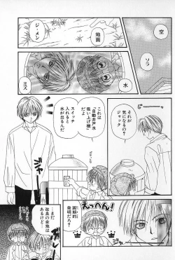 Page 94 of Boys Shop