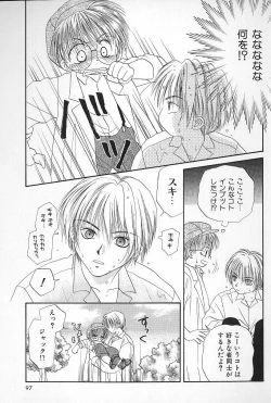 Page 96 of Boys Shop