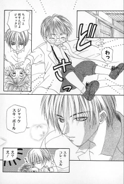 Page 97 of Boys Shop