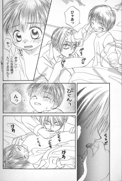 Page 99 of Boys Shop