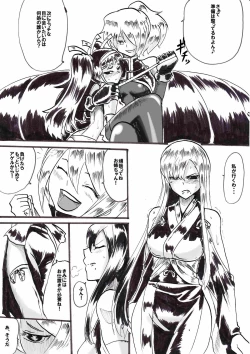 Page 2 of "Taima Doutei Hisui" Sesshoku Hen Dai Shi wa