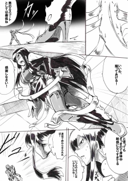 Page 6 of "Taima Doutei Hisui" Sesshoku Hen Dai Shi wa