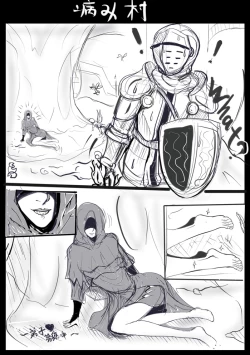 Page 2 of ダークソウル日記-病み村篇