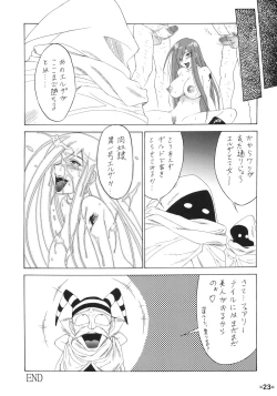 Page 24 of FAIRY SLAVE