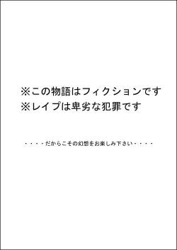 Page 2 of Nakimushi Oku-sama wa Do M Vol. 1