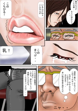 Page 4 of Nakimushi Oku-sama wa Do M Vol. 1