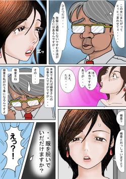 Page 5 of Nakimushi Oku-sama wa Do M Vol. 1