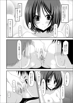 Page 55 of Roshutsu Shoujo Yuugi Kan