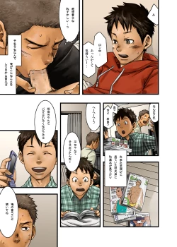 Page 6 of JukeBOX Vol. 18