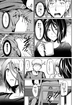 Page 17 of Gitei Otoshi