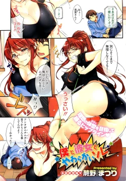 Page 10 of COMIC HOTMilK 2012-04