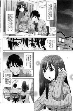 Page 111 of COMIC HOTMilK 2012-04