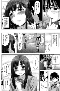 Page 123 of COMIC HOTMilK 2012-04