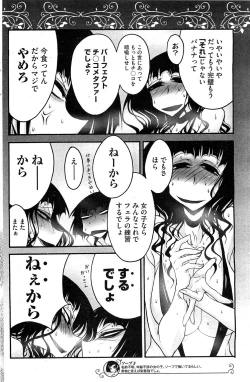 Page 143 of COMIC HOTMilK 2012-04