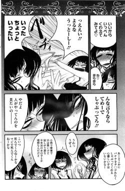 Page 145 of COMIC HOTMilK 2012-04