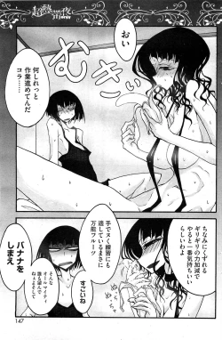 Page 146 of COMIC HOTMilK 2012-04