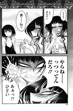 Page 147 of COMIC HOTMilK 2012-04