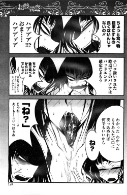 Page 148 of COMIC HOTMilK 2012-04