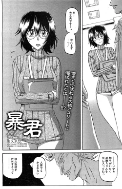 Page 159 of COMIC HOTMilK 2012-04