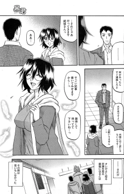 Page 162 of COMIC HOTMilK 2012-04