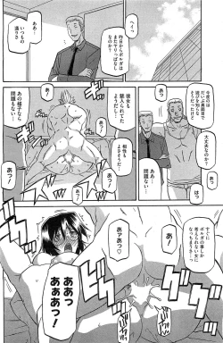 Page 171 of COMIC HOTMilK 2012-04